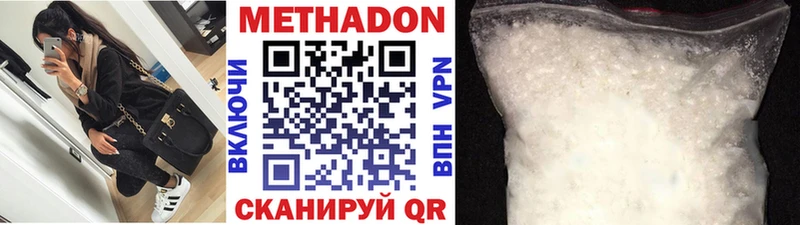 Метадон кристалл  Красково 